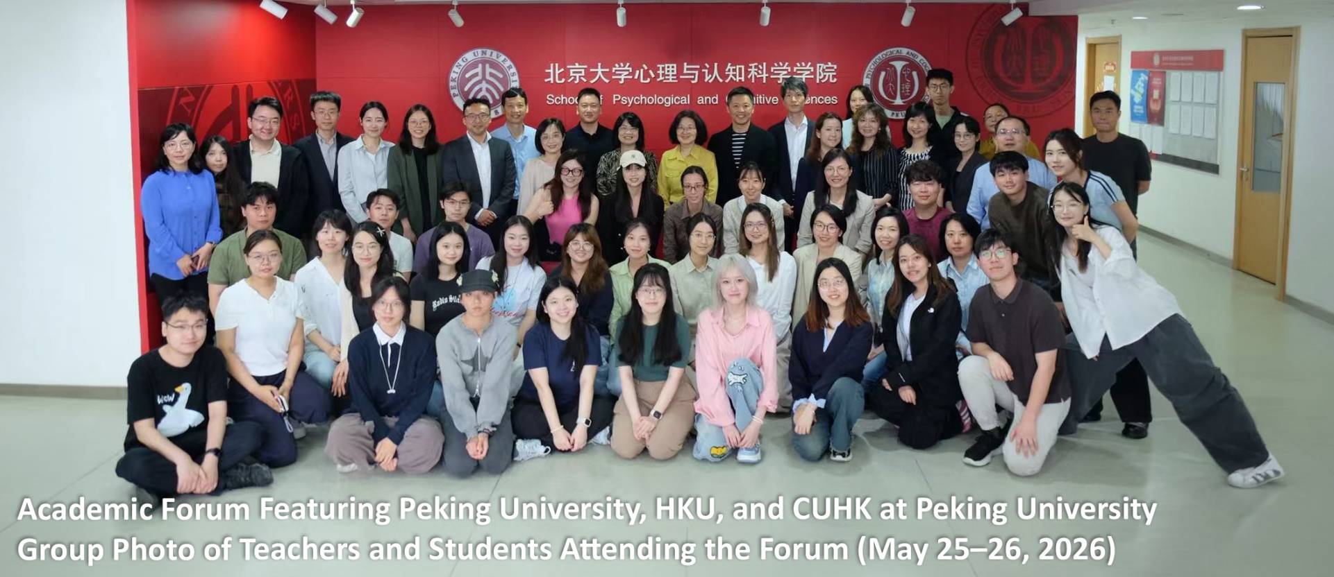 Academic Forum Featuring Peking University, HKU, and CUHK at Peking University (May 25–26, 2026) Group Photo of Teachers and Students Attending the Forum