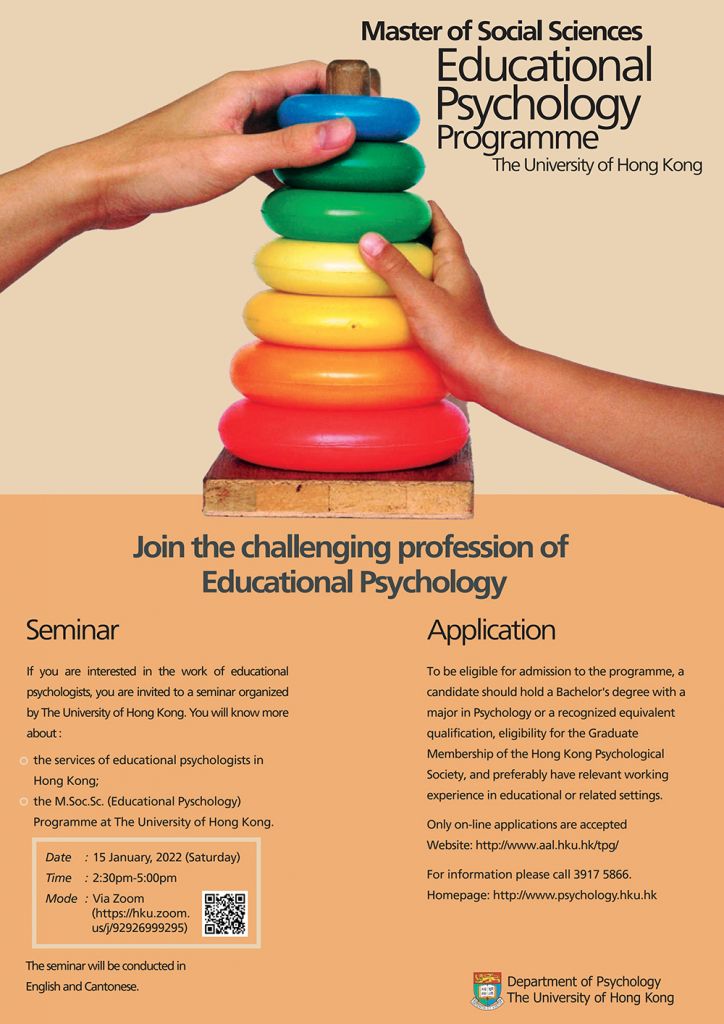 hku educational psychology thesis