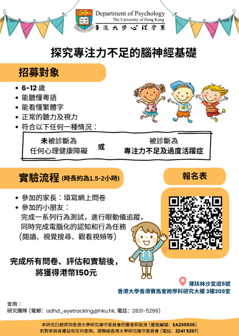 探究專注力不足的腦神經基礎