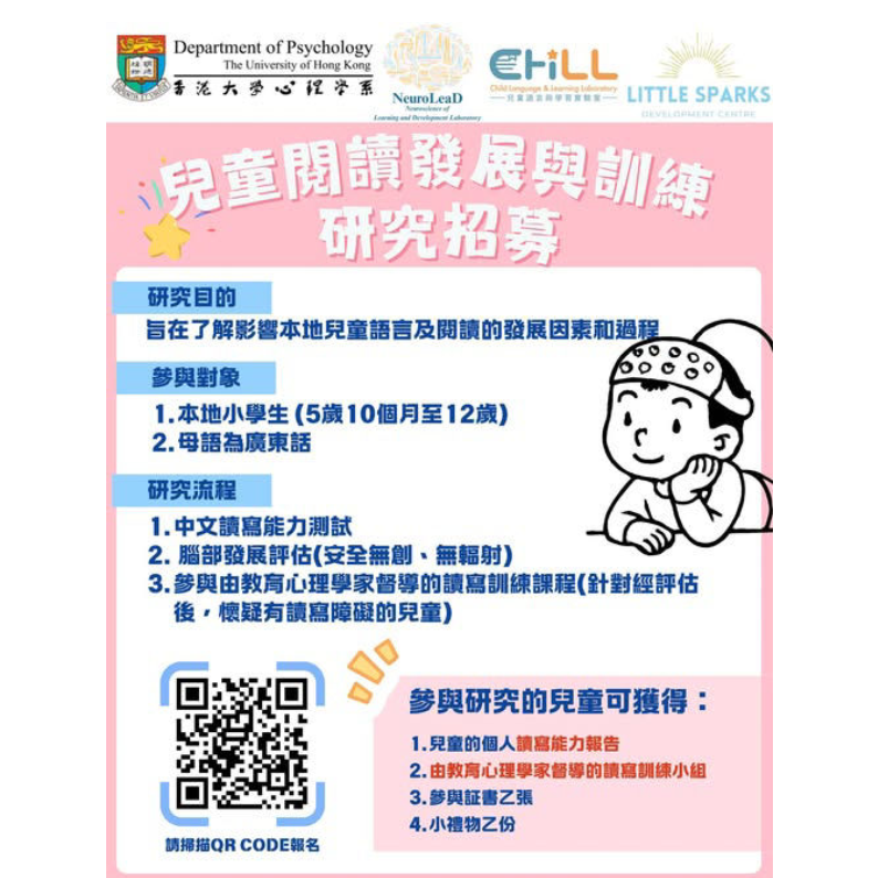 Chinese reading intervention study