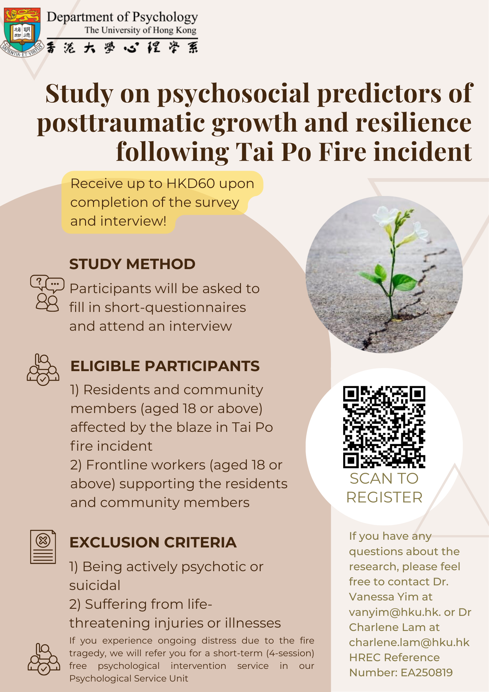 Psychology research recruitment poster on department website 大埔火災後創傷後成長及韌性的心理社會預測因素 Psychosocial predictors of post-traumatic growth and resilience following Tai Po Fire incident